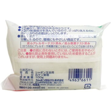 シャボン玉 浴用 無添加石けん 100g