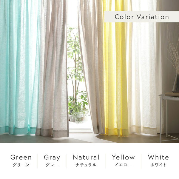 日本製 リネン カーテン 幅100×丈105cm 2枚入り ホワイト 亜麻調 麻 天然素材 通気性 速乾性 保温性 国産 受注生産 リビング [3]