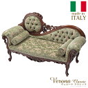 イタリア 家具 ヨーロピアン ヴェローナクラシック カウチソファ-金華山 猫脚 リビング ヨーロッパ家具 クラシック 輸入家具 アンティーク風 イタリア製 ブラウン おしゃれ 高級感 エレガント 木製 天然木 リモート テレワーク 在宅