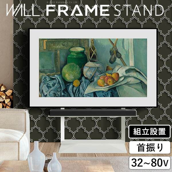 Ωդ WALLƥꥢƥӥ FRAMESTAND 3280vб ե졼ॹ ɴ  Ω ...