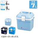 クーラーボックス アイセル 7L DBL ダークブルー(沖縄・離島への配送不可/北海道別途見積り)