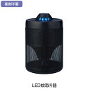 LED蚊取り器(沖縄・離島への配送不可/北海道別途見積り)