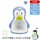 クールズペンギン かき氷器 BK ブラック(沖縄・離島への配送不可/北海道別途見積り)