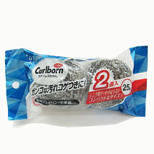 CB Neoステンレスタワシ2個入
