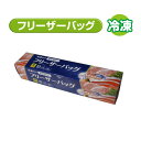 Wジッパー フリーザーバッグ (大) 10枚入