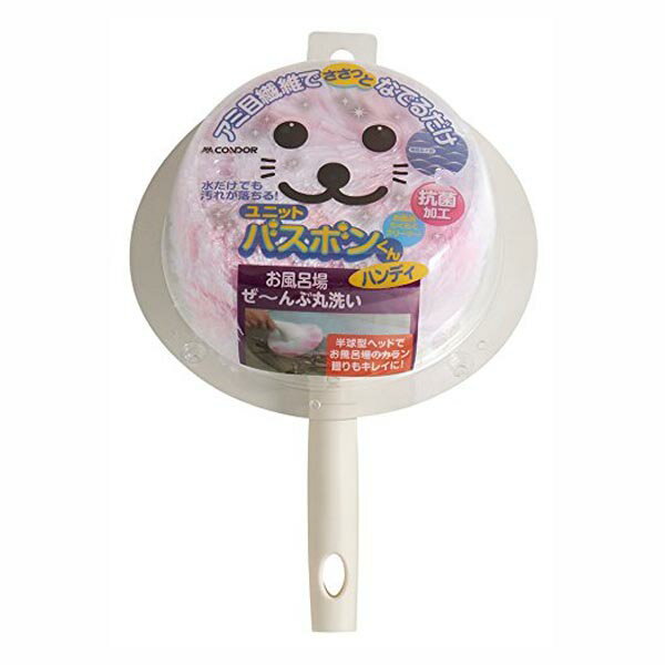 ユニットバスボンくん ハンディ ピンク 抗菌