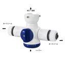 シャワー付蛇口コネクター 三又タイプ