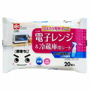 Ba水の激落ちシート電子レンジ&冷蔵庫 20枚入