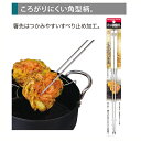 ENJOY KITCHEN ステンレス製角型揚げばし