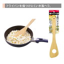 ENJOY KITCHEN 木製クッキングへら穴明