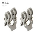 竿止め(竿受け式)2個組