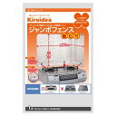 キレイディア ジャンボフェンス一枚入 磁石付