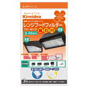キレイディア レンジフード兼用型フィルター フリーサイズ(磁石付) 1枚入