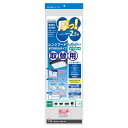 キレイディア 厚っ!レンジフードカバー ハンドカットタイプ1.8m取替用