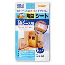 防虫シートタンス衣装ケース用 5枚入