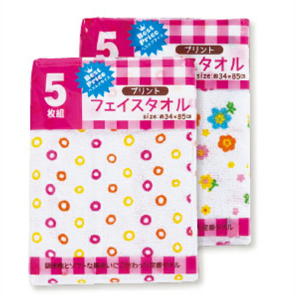 楽天西新オレンジストアプリントフェイスタオル 5枚組