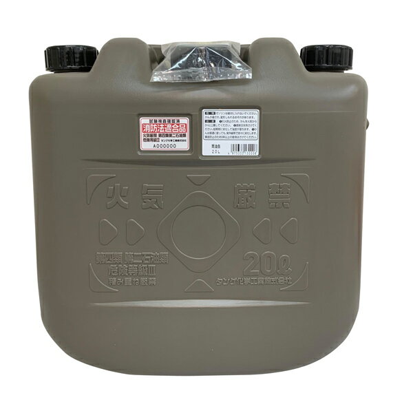 両油缶20L ノズル付 MBK