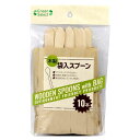 Green Select 木製袋入スプーン 10本