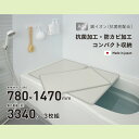 【在庫限定】シンプルピュアAg アルミ組み合わせ風呂ふたW15 780×1470mm 3枚組