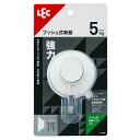 プッシュ式吸盤フック(大)