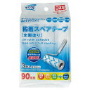 クリンクル 粘着スペアテープ カーペット用 全面塗り 90周3P