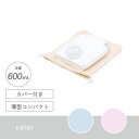 湯たんぽ 600ml カバー付き ミルキーホワイト※表示在庫で販売終了となります。