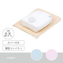 湯たんぽ 2.7L カバー付き ミルキーホワイト※表示在庫で販売終了となります。