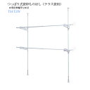 つっぱり式窓枠ものほし(テラス窓用)TM-K2W