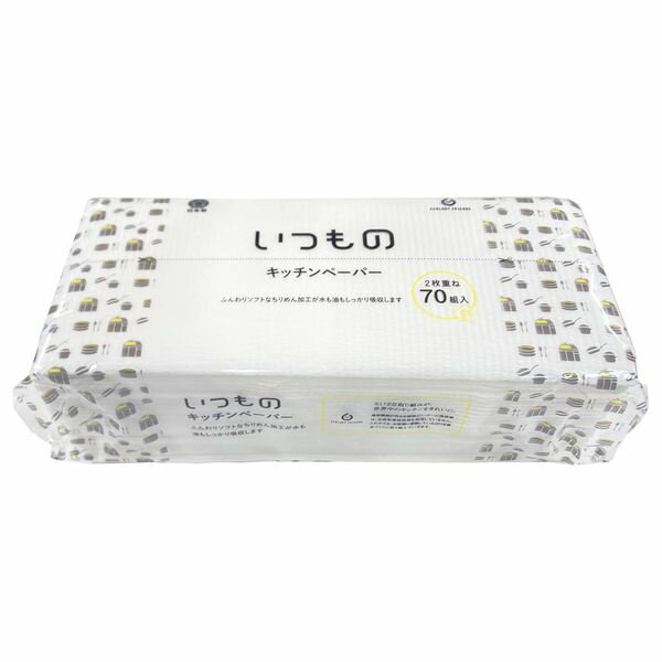 いつものキッチンペーパー 70W