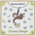 おさるのジョージ25 くっつくランチクロス