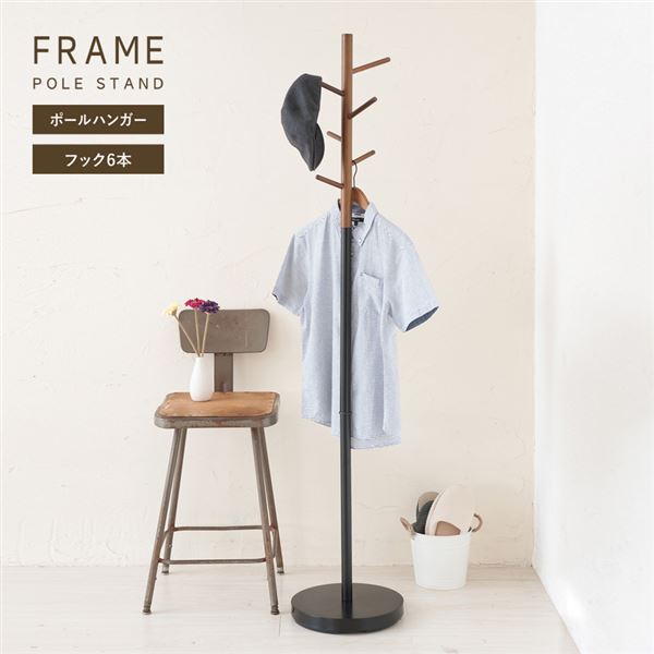 シンプルモダンで機能的◇フレームポールスタンド 収納 コートハンガー ハンガーラック 北欧風 スリム ...