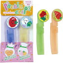 【単品・指定不可】 パッチンクリップ(2P)