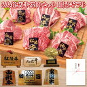 パネルスタイル目録ギフト 6大銘柄牛焼肉セット1.2kg 3225-300