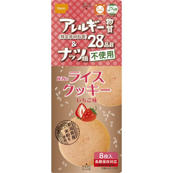 尾西食品 ライスクッキーいちご 4008（2週間以上かかる場合あり）