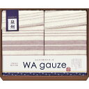 和ガーゼ 泉州産さらっと2WAYシーツケット2P GK17120