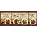 飛騨高山ファクトリー 松阪牛・近江牛・飛騨牛仕込み 食べくらべハンバーグ詰合せ MOB-30
