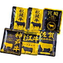 ご当地カレーセット 6人前 5048-30