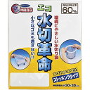 エコ水切革命 5枚入