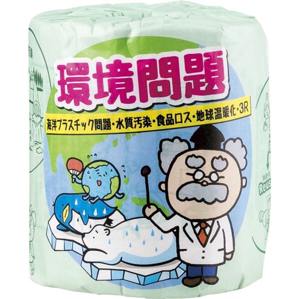 環境問題 1ロール 2898