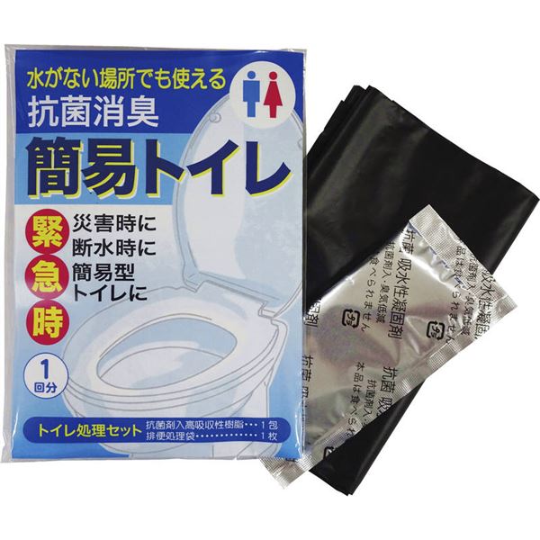 抗菌消臭簡易トイレ1P 4ヶ国語仕様 7