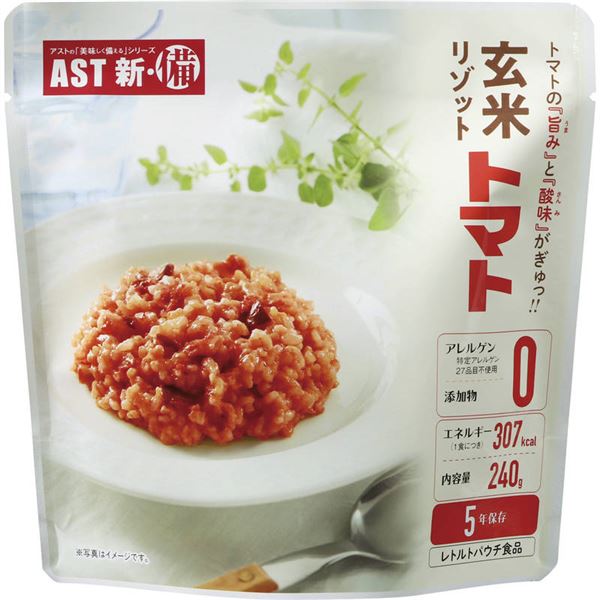 AST 新・備 玄米リゾット トマト 11172
