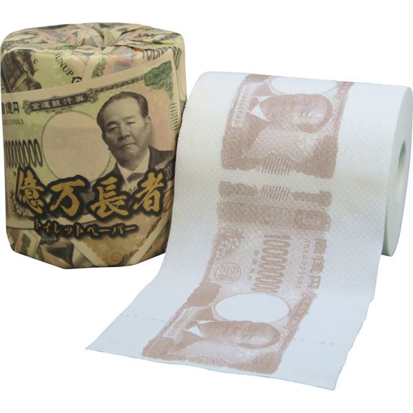 億万長者(渋沢栄一)1ロール 2819