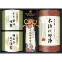 伊賀越 天然醸造蔵仕込み 和心詰合せ GNF-BJS
