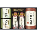 伊賀越 天然醸造蔵仕込み 和心詰合せ GNF-CJS