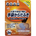手袋からだふき 8枚入 D00013 せっけんの香り