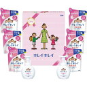 (2025年夏頃で終了予定)ライオン キレイキレイギフトセット LKG-30