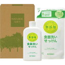 無添加 キッチンせっけんセット MY-110