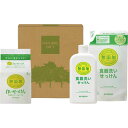 無添加 キッチンせっけんセット MY-180