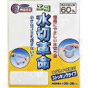 エコ水切革命5枚入
