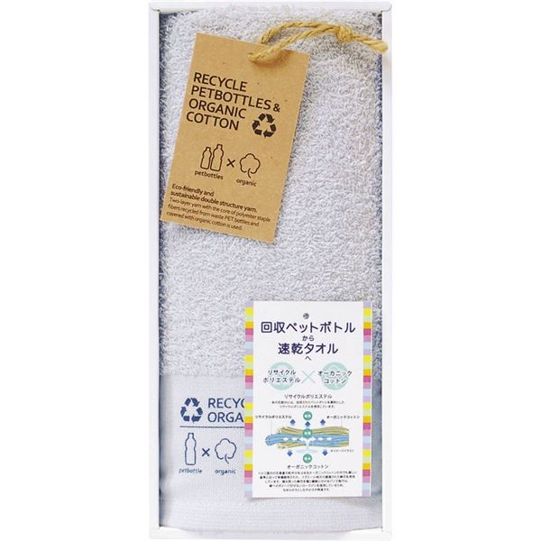 リサイクルペットボトル&オーガニックコットン フェイスタオル1P TQS1002501 グレー